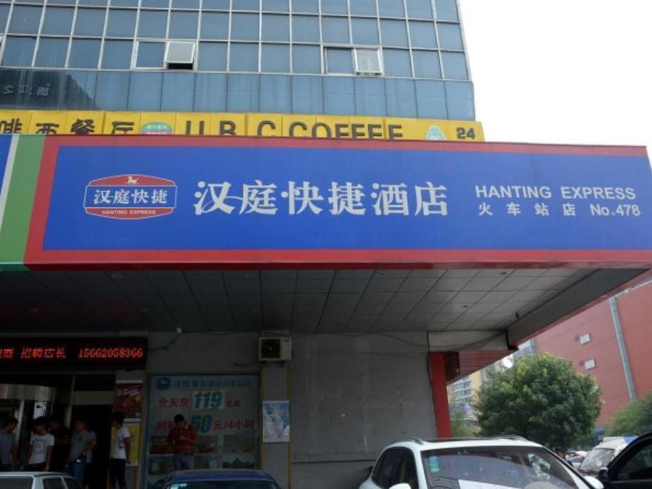 Hi Inn Taian Taishan Tai'an  Esterno foto